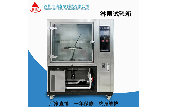 箱式淋雨試驗機你們確定會用嗎？進來看看正確的操作